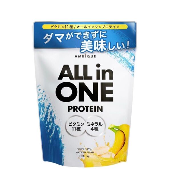 アンビーク オールインワン プロテイン ホエイ バナナ風味 ビタミン11種配合 ミネラル4種配合 国産 1kg