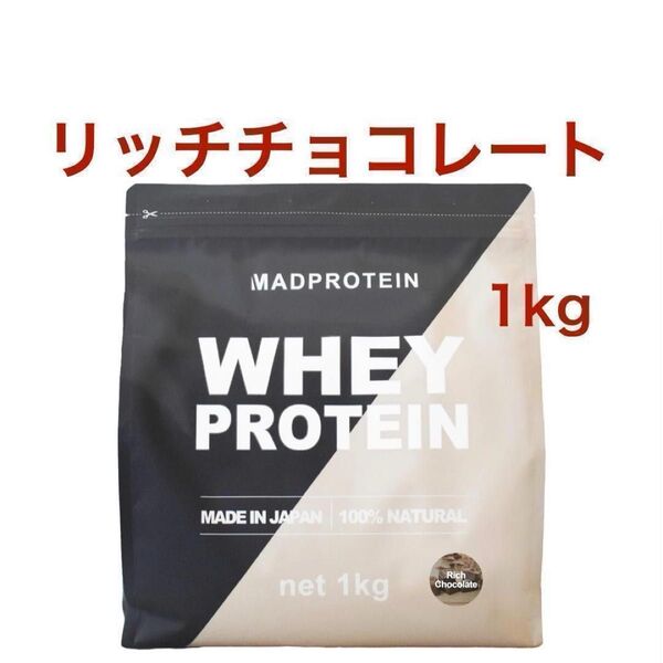 MAD PROTEIN(マッドプロテイン) ホエイプロテイン(リッチチョコレート, 1㎏) WPC 人工甘味料不使用 国内製造
