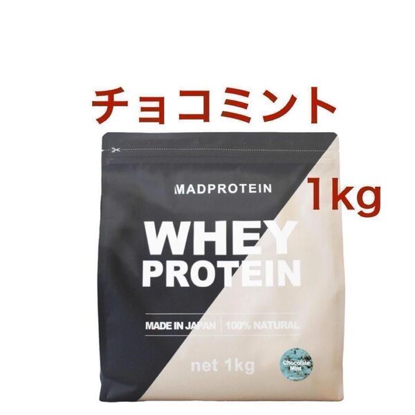 チョコミント MAD PROTEIN マッドプロテイン ホエイプロテイン WPC (チョコミント, 1kg) 国内製造