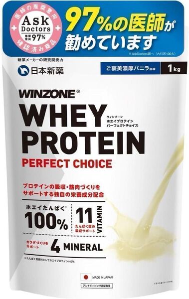 【 ご褒美濃厚バニラ風味 】日本新薬 WINZONE(ウィンゾーン)ホエイ プロテイン パーフェクトチョイス 1kg