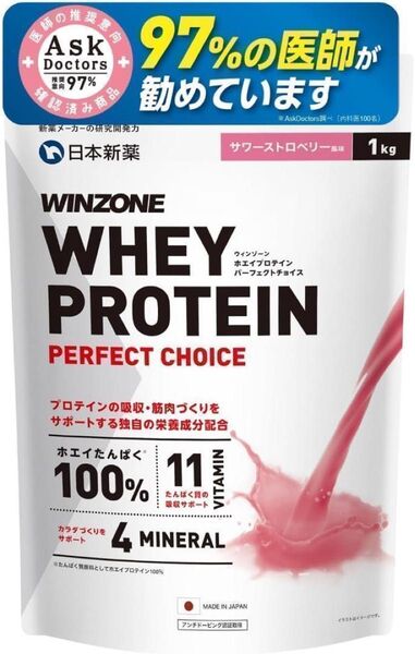 【サワーストロベリー】日本新薬 WINZONE(ウィンゾーン)ホエイ プロテイン パーフェクトチョイス 1kg