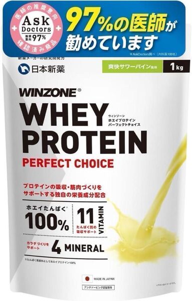 【 爽快サワーパイン風味 】日本新薬 WINZONE(ウィンゾーン)ホエイ プロテイン パーフェクトチョイス 1kg