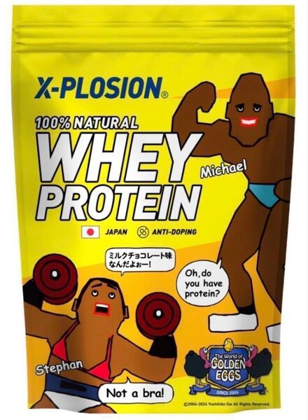 エクスプロージョン 1kg ホエイプロテイン ミルクチョコレート イエロー X-PLOSION