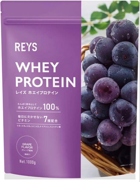 グレープ風味REYSレイズホエイプロテイングレープ風味1kg国内製造ビタミン7種配合WPCプロテイン