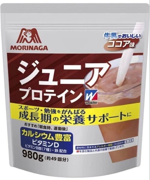 森永 ジュニアプロテイン ココア味 980g (約49回分) ウイダー 森永ココア カルシウム・ビタミン・鉄分配合 森永製菓