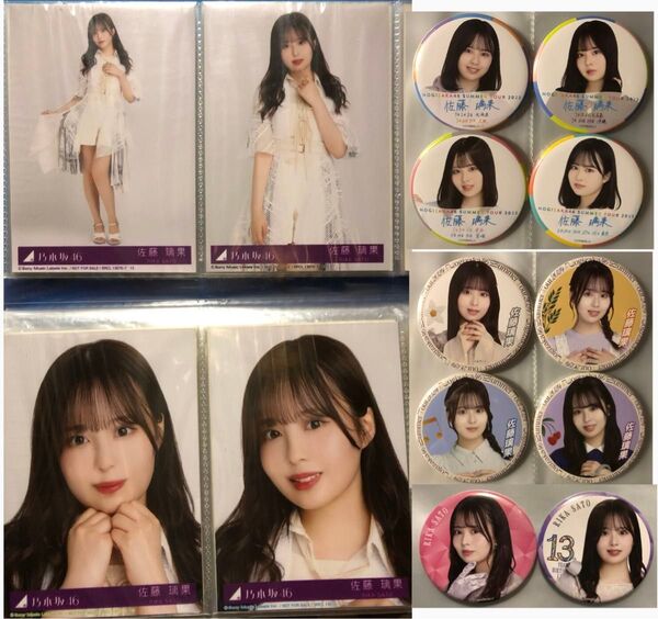 乃木坂46 佐藤璃果 生写真 37thシングル「歩道橋」封入(真夏の全国ツアー2024衣装)コンプ+缶バッジ10枚セット