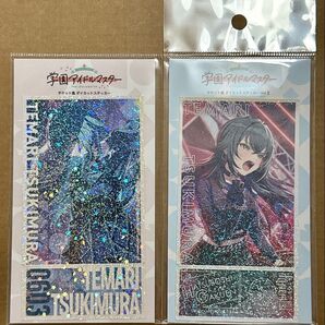 学園アイドルマスター 学マス チケット風ダイカットステッカー 月村手毬