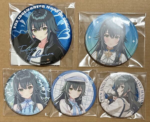 学園アイドルマスター 学マス 月村手毬 缶バッジ セット