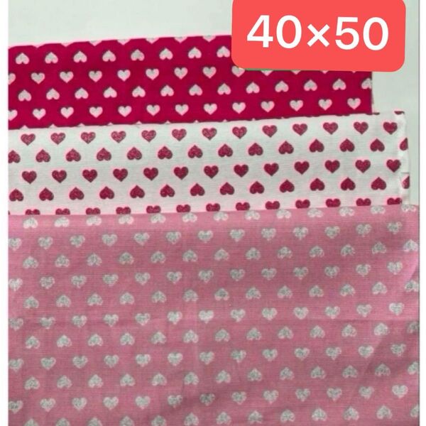 【3枚】小学校ランチョンマット40×50cmキラキラハートピンク