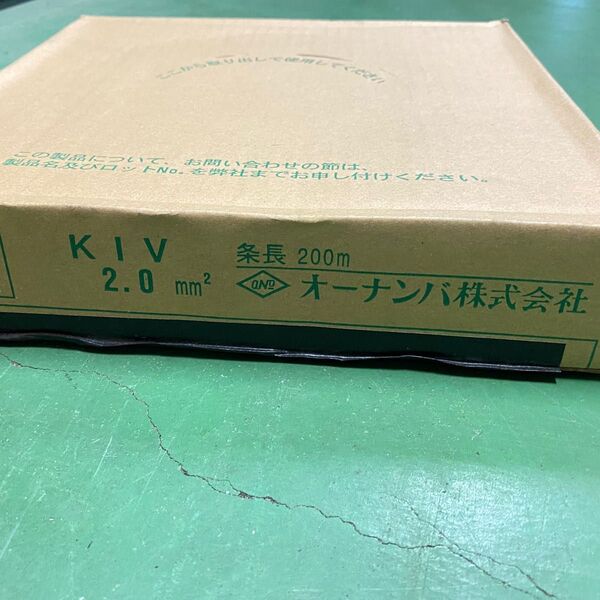 オーナンバ株式会社 KIVケーブル 2.0mm 黒色 200m