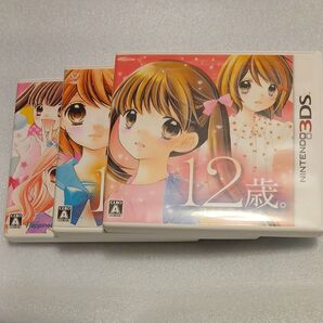 【3DS】 12歳。 ~ほんとのキモチ~ 12歳。恋するDiary 12歳。とろけるパズルふたりのハーモニー