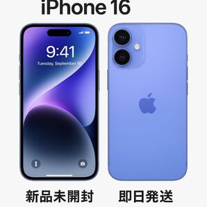 iPhone16 128g SIMフリー