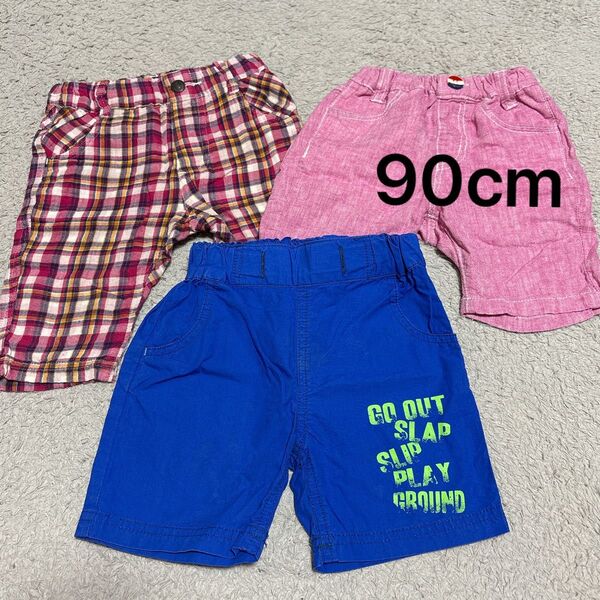 子ども服 まとめ売り 短パン 90cm 男の子 ハーフパンツ ショートパンツ 半ズボン 3点セット 保育園 ボトムス