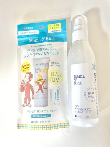 Mama&Kids ノンケミカルUVミルク&スキンフレッシュナーセット ナチュラルサイエンス ママアンドキッズ 日焼け止め ベビー