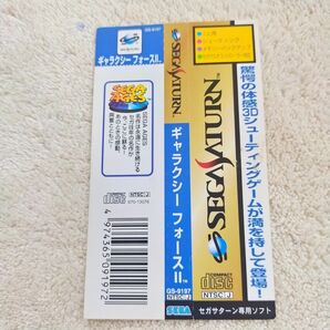 【帯のみ】 SS ギャラクシーフォース Ⅱ 2 セガサターン