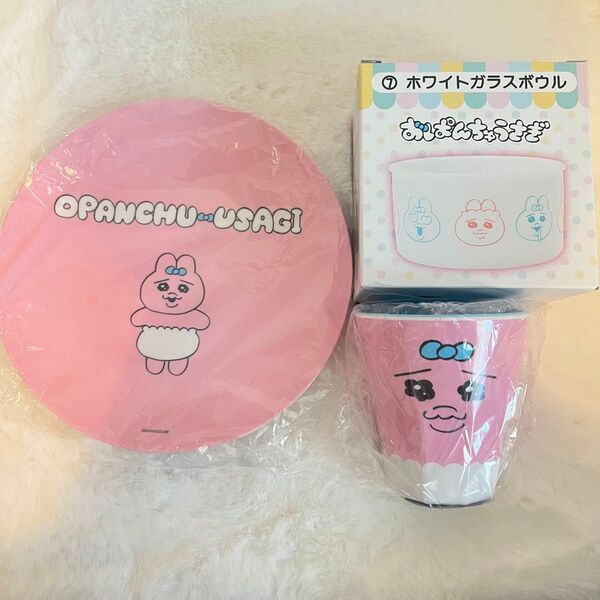 【新品】おぱんちゅうさぎ 当たりくじ ホワイトガラスボウル メラミンプレート タンブラー コップ