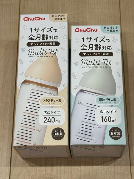ChuChu Multi Fit 哺乳瓶 240ml 160ml セット チュチュ