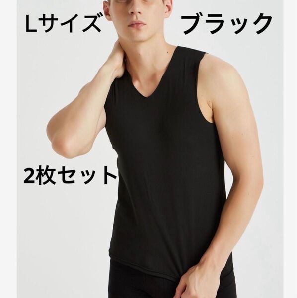 アイスシルタンクトップ 肌着 下着 年間着用 冷感インナーシャツ 黒2枚セット Lサイズ