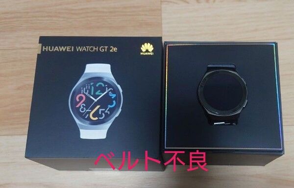 HUAWEI WATCH GT 2e ジャンク品