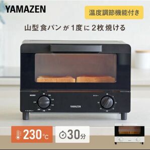 山善 YAMAZENトースター オーブントースター 2枚焼き 小型 16段階温度調節 30分タイマー 山型パンYTRB-C100
