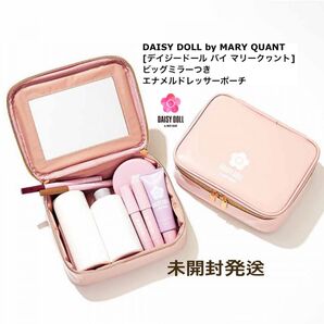 sweet スウィート増刊 付録 デイジードール バイ マリークヮント ビッグミラーつきドレッサーポーチ〔未開封発送〕