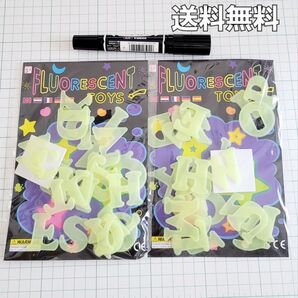 【新品・未使用】2袋セット 蛍光 光るウォールステッカー アルファベット