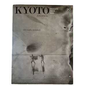 紫紅社 KYOTO JOURNAL 90号 (2018年 春・夏号) Insights from Asia 全面英語