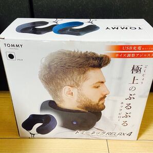 トミーネックRELAX4 ネックマッサージャー ネックピロー 極上のぶるぶる ブラックカラー