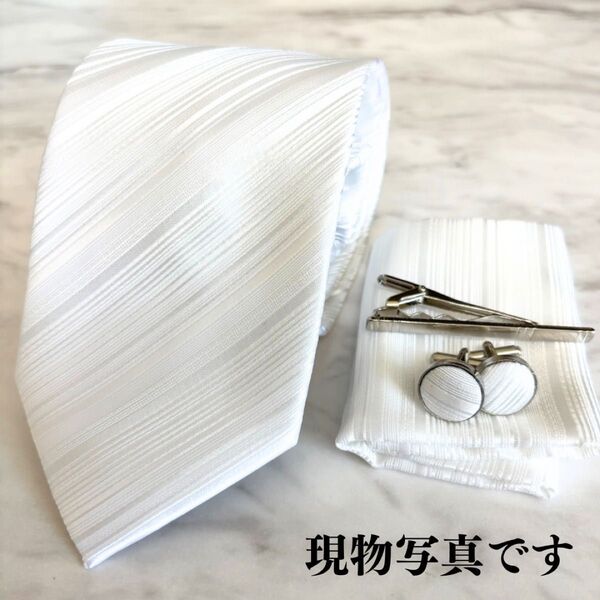 ネクタイ ホワイトネクタイピン カフスボタン ハンカチチーフ 白色 ストライプ シルク素材 パーティ 結婚式 二次会