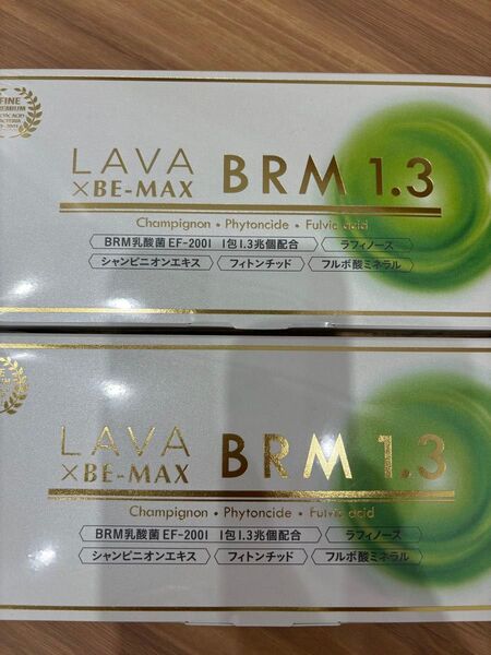 ベルム LAVABRM1.3 ラバビーマックスベルム1.3 ベルム1.3 BRM1.3 乳酸菌 腸活 ラバベルム 2箱 100包