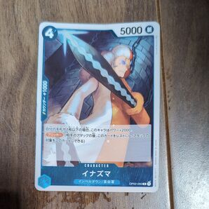 ワンピースカードゲーム イナズマ OP02-050