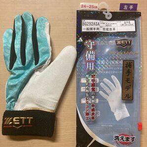 ゼット プロステイタス捕手用手袋 限定オールスターカラー 左手用24〜25cm 未使用品