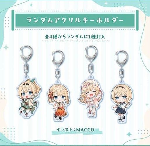 風真いろは 活動3周年記念 ランダムアクリルキーホルダー ホロライブ hololive