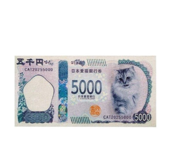 【日本愛猫銀行券 おさつのにゃんかち】新ごせんえんさつ