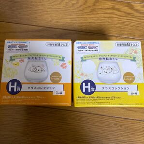 一番くじ ポケモン グラスコレクション H賞 ピカチュウ イーブイ 2点セット