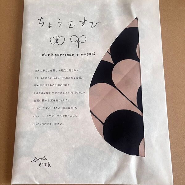 ミナペルホネン むす美 アクアドロップ 撥水風呂敷 sea lace ブラック ちょうむすび