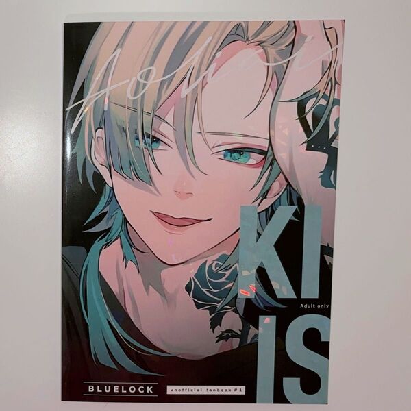 ブルーロック 同人誌 煽り愛 kiis カイ潔 カイザー 潔 80p