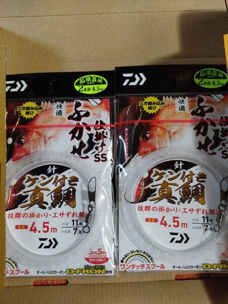 ダイワ 快適ふかせ仕掛けSS 真鯛 2本針1セット 11-7 4.5m 10個セット 青物