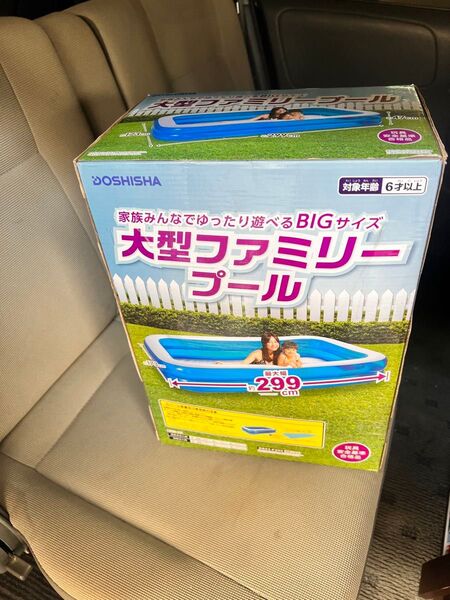 ドーシシャ大型ファミリープール