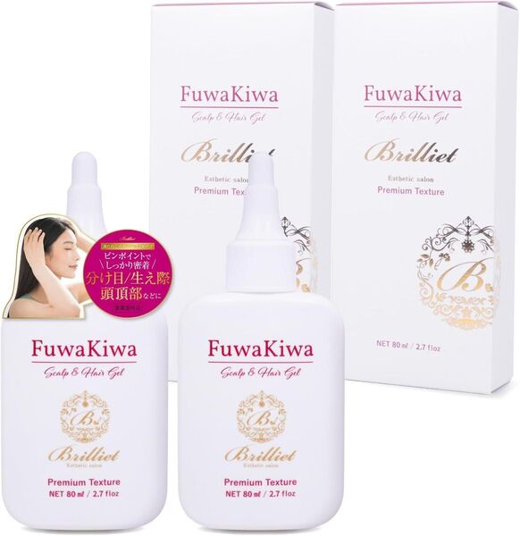新品 Brilliet Fuwa Kiwa 薬用 育毛ジェル 女性用 ジェル 育毛促進 医薬部外品 無香料 80ml 2本セット