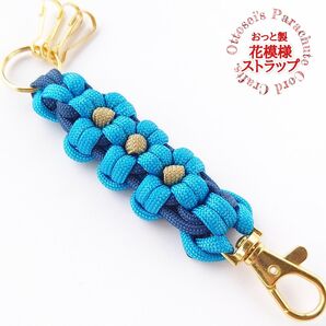 No.504【花模様が可愛い☆パラコード編み*バッグも鍵も彩るストラップ***バッグチャーム◆◇◆◇