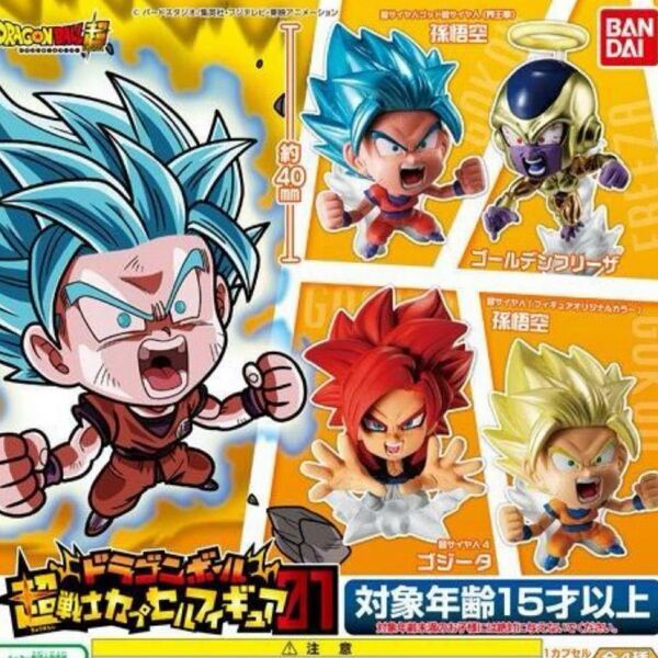 【最終価格】ドラゴンボール超戦士カプセルフィギュア01(全4種類)