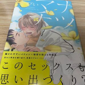 ナツマチ ぴい