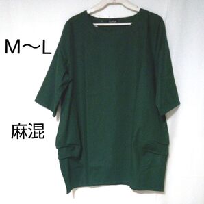 チュニック チュニック ワンピース 七分袖 タック ポケット 綿麻混 グリーン M~L