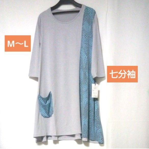 セール中! ゆったりチュニック 花柄 切り替え チュニックワンピース 七分袖 ミニポケット グレー M~L