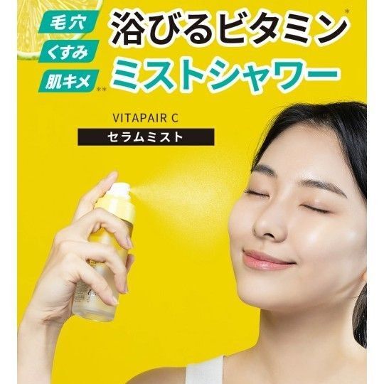 敏感肌に振るだけ保湿ケアビタペアC セラムミスト80ml美白ケア化粧直し
