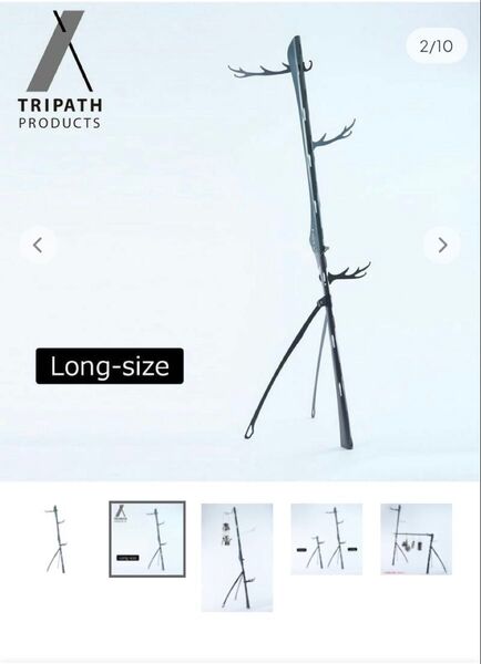 TRIPATH PRODUCTS トリパスプロダクツ ツノスタンドロング
