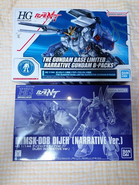 HG ナラティブガンダム B装備 ディジェ ガンプラ プレバン ガンダムベース 限定 新品