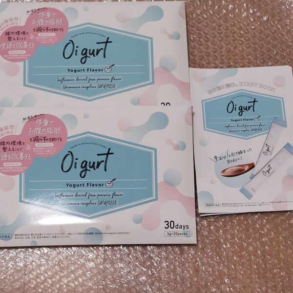 Oigurt-オイグルト- 機能性表示食品 健康食品 ヨーグルトパウダー 健康サプリ 便通 改善 乳酸菌 2箱セット