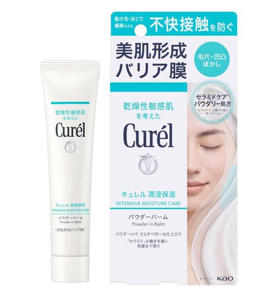 新品未開封 キュレル 潤浸保湿 パウダーバーム